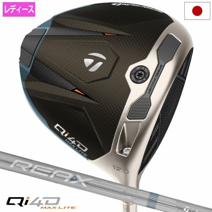 テーラーメイド Qi4D MAX LITE WOMEN’S DRIVER ドライバー レディース 右用 REAX MR40 カーボン 2026年モデル 日本正規品 TaylorMade ゴルフクラブ