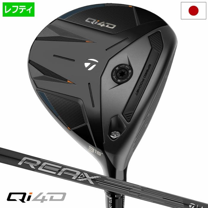 テーラーメイド Qi4D フェアウェイウッド メンズ 左用 レフティー REAX 65 カーボン 2026年モデル 日本正規品 TaylorMade ゴルフクラブ