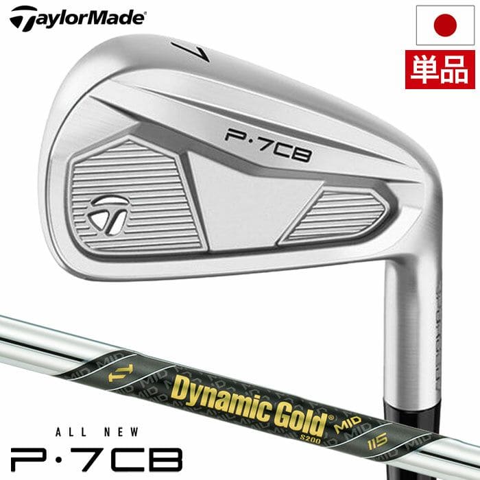 テーラーメイド 2024 New P7CB アイアン 単品(4I,5I) メンズ 右用 Dynamic Gold MID 115 スチールシャフト TaylorMade 日本正規品 ダイナミックゴールド ゴルフクラブ