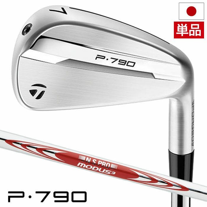 テーラーメイド New P790 アイアン 単品(4I,5I) メンズ 右用 N.S.PRO MODUS3 TOUR 105 スチールシャフト 2025年モデル 日本正規品 TaylorMade ゴルフクラブ