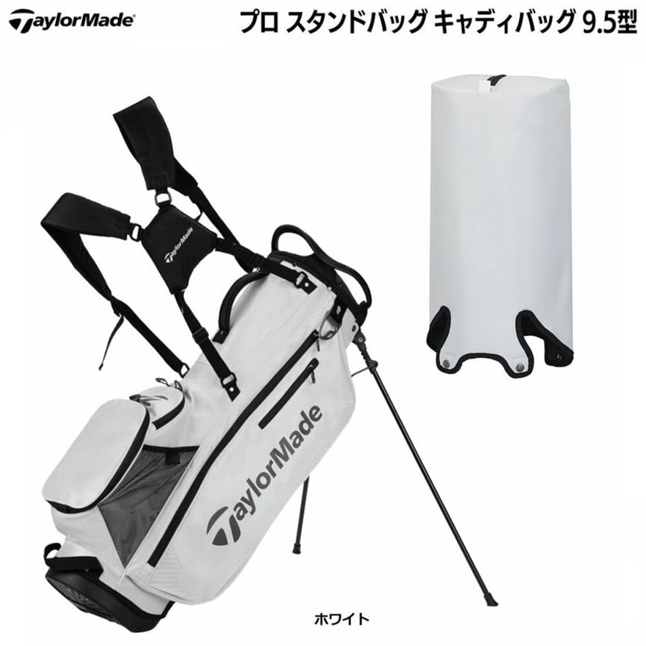 テーラーメイド ゴルフ プロ スタンドバッグ キャディバッグ 9.5型 47インチ対応 TF531 2024年モデル TaylorMade 日本正規品 golf