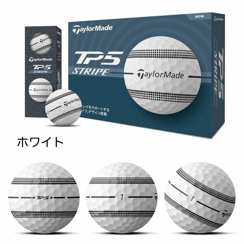 テーラーメイド 2024 TP5 ストライプ キャストウレタンカバー ゴルフボール 1ダース(12球入り) TaylorMade 2024年モデル 日本正規品 ゴルフ ゴルフボール ゴルフ golf