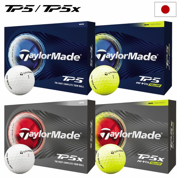 テーラーメイド TM26 TP5 TP5X ボール ゴルフボール 1ダース 全12球 2026年モデル TaylorMade 日本正規品