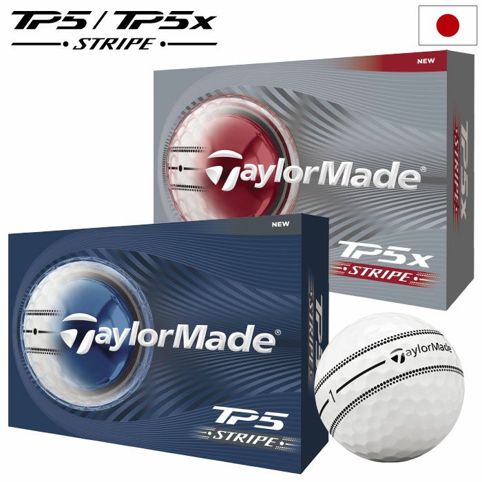 テーラーメイド TM26  TP5 ストライプ TP5x ストライプ ボール ゴルフボール 1ダース 全12球 2026年モデル TaylorMade 日本正規品
