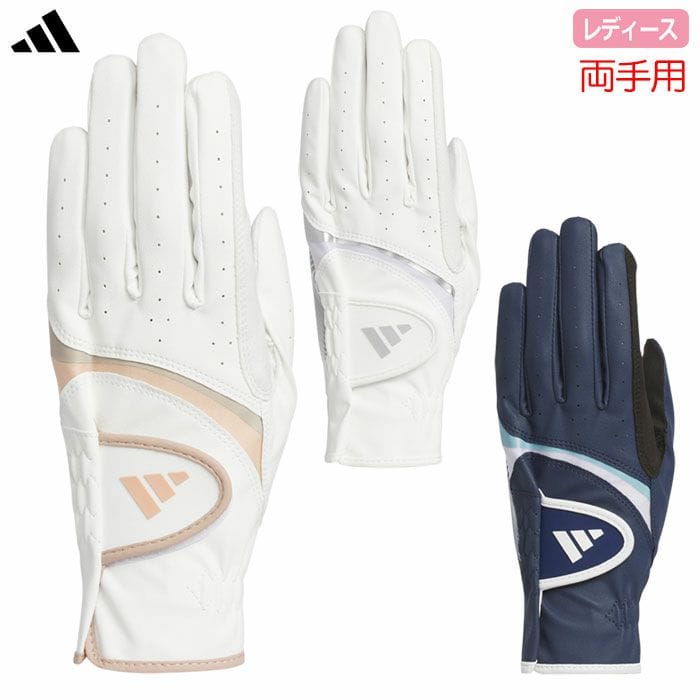 アディダス ライト & コンフォート ペアグローブ KVH44 レディース 両手用 ゴルフグローブ モデル adidas 日本正規品 2025春夏