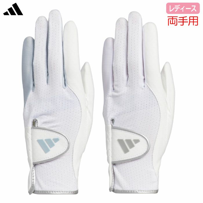 アディダス ウィメンズ クール ハイグリップ 25 ペアグローブ KVH39 レディース 両手用 ゴルフグローブ ゴルフ 2025年モデル adidas 日本正規品