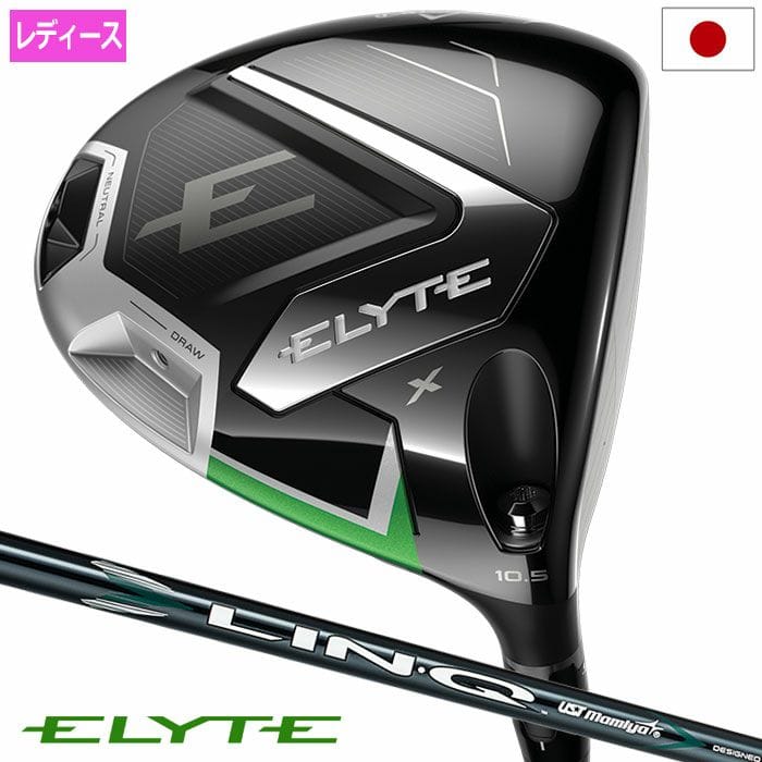 キャロウェイ ELYTE X ドライバー レディース 右用 LIN-Q GREEN 40 for Callaway カーボンシャフト 日本正規品 2025年モデル Callaway ゴルフクラブ