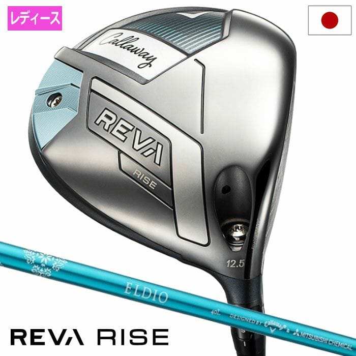 キャロウェイ ゴルフ REVA RISE ドライバー レディース 右用 ELDIO 40 for Callaway LDY カーボンシャフト 日本正規品 2025年モデル Callaway ゴルフクラブ golf