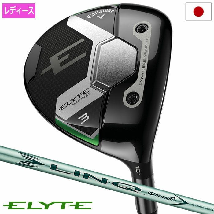 キャロウェイ ELYTE MAX FAST フェアウェイウッド レディース 右用 LIN-Q GREEN 40 for Callaway LDY カーボンシャフト 日本正規品 2025年モデル Callaway ゴルフクラブ