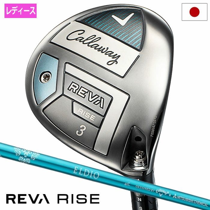 キャロウェイ ゴルフ REVA RISE フェアウェイウッド レディース 右用 ELDIO 40 for Callaway LDY カーボンシャフト 日本正規品 2025年モデル Callaway ゴルフクラブ golf