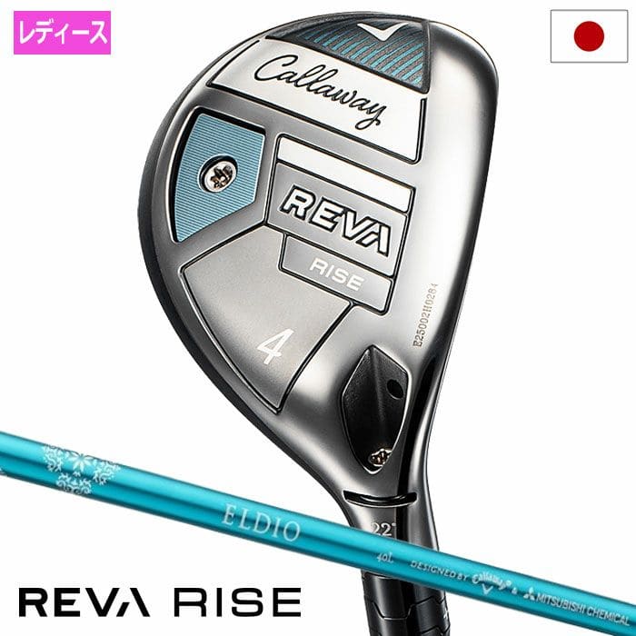 キャロウェイ ゴルフ REVA RISE ユーティリティ レディース 右用 ELDIO 40 for Callaway LDY カーボンシャフト 日本正規品 2025年モデル Callaway ゴルフクラブ golf
