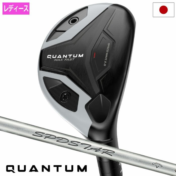 キャロウェイ QUANTUM MAX FAST ウィメンズ ユーティリティ レディース 右用 SPDSTAR 40 LDY カーボンシャフト 日本正規品 2026年モデル クアンタム Callaway ゴルフクラブ