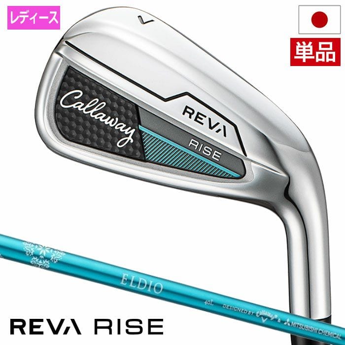 キャロウェイ ゴルフ REVA RISE アイアン 単品(AW,SW) レディース 右用 ELDIO 40 for Callaway LDY カーボンシャフト 日本正規品 2025年モデル Callaway ゴルフクラブ golf