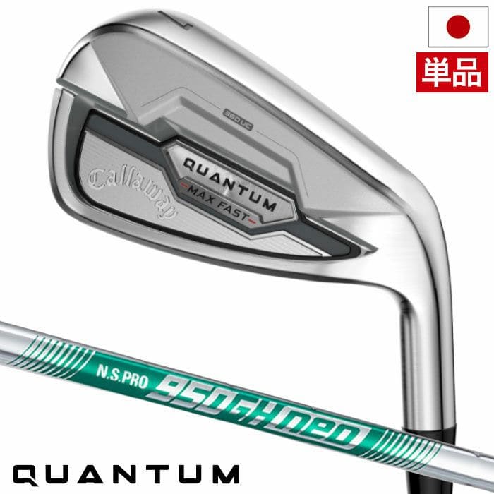 キャロウェイ QUANTUM MAX FAST アイアン 単品(GW,SW) メンズ 右用 N.S.PRO 950GH neo スチールシャフト 日本正規品 2026年モデル クアンタム Callaway ゴルフクラブ