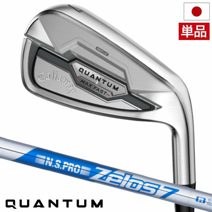 キャロウェイ QUANTUM MAX FAST アイアン 単品(GW,SW) メンズ 右用 N.S.PRO ZELOS 7 スチールシャフト 日本正規品 2026年モデル クアンタム Callaway ゴルフクラブ