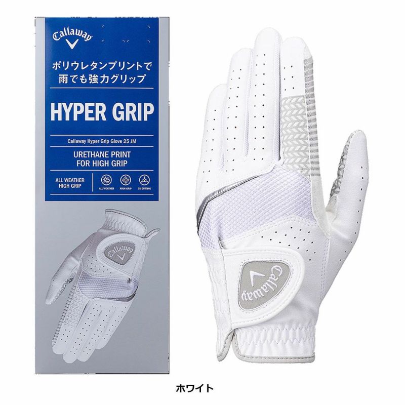 キャロウェイ ゴルフ ハイパー グリップ グローブ 25 JM メンズ 左手用 ゴルフグローブ Callaway  日本正規品 2025春夏 golf