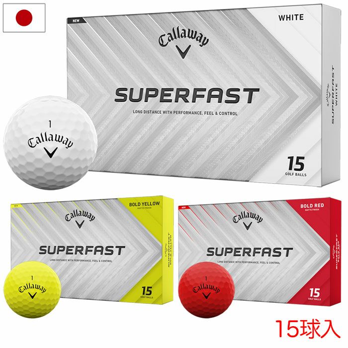 キャロウェイ 2025 SUPERFAST ゴルフボール 15球入 2025年モデル Callaway ゴルフ ゴルフボール ゴルフ golf