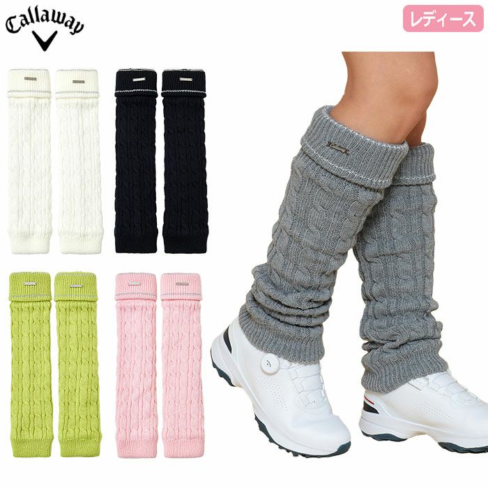 キャロウェイ レッグウォーマー C24298211 レディース Callaway ゴルフ 2024秋冬モデル 日本正規品 防寒 温かい 暖かい レディス