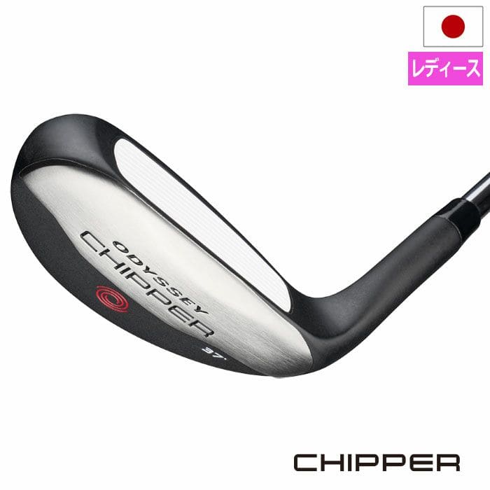 【チッパー】オデッセイ ODYSSEY ウィメンズ CHIPPER レディース 右用 33.5インチ 2025年モデル ゴルフクラブ ODYSSEY 日本正規品