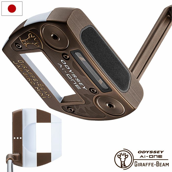 オデッセイ ゴルフ AI-ONE GIRAFFE-BEAM JAILBIRD MINI パター メンズ 右用 STROKE LAB 90 スチール 33インチ 34インチ 2025年モデル ODYSSEY 日本正規品 日本モデル ゴルフクラブ golf