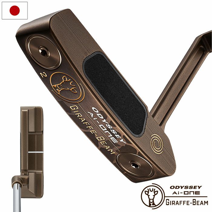 オデッセイ ゴルフ AI-ONE GIRAFFE-BEAM #2 パター メンズ 右用 STROKE LAB 90 スチール 33インチ 34インチ 2025年モデル ODYSSEY 日本正規品 日本モデル ゴルフクラブ golf
