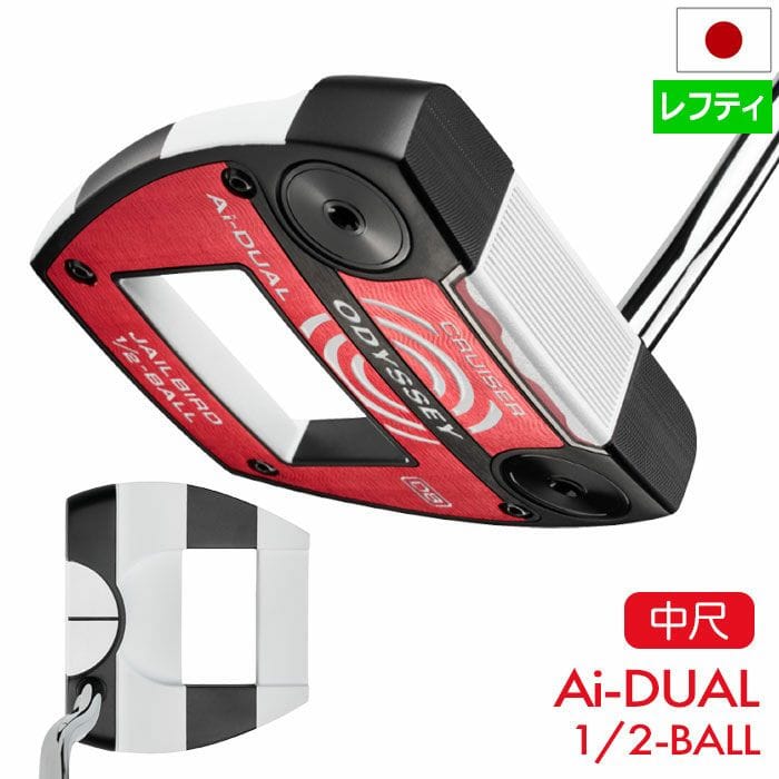 オデッセイ Ai-DUAL 1/2-BALL JAILBIRD DB パター メンズ 左用 レフティ STROKE LAB 140 スチール 38インチ 2026年モデル ODYSSEY 日本正規品 日本モデル ゴルフクラブ