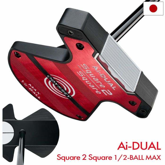 オデッセイ Ai-DUAL Square 2 Square 1/2-BALL MAX パター メンズ 右用 STROKE LAB 120 スチール 2026年モデル ODYSSEY 日本正規品 日本モデル ゴルフクラブ