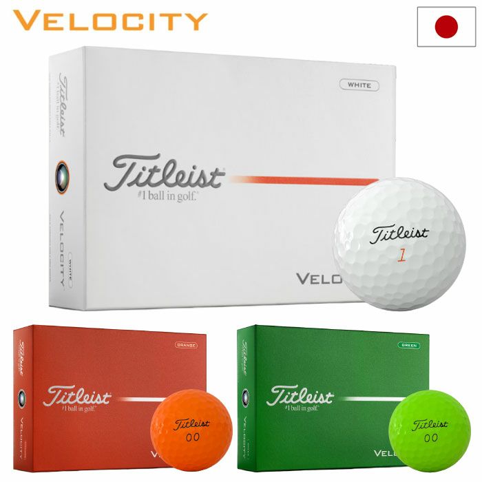 タイトリスト 2026 Velocity ベロシティ ボール 1ダース(12球入り) ゴルフボール 2026年モデル TITLEIST 日本正規品
