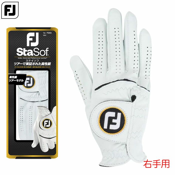 フットジョイ ゴルフ ゴルフグローブ MEN'S ステイソフ 右手用 FGSS23LWT メンズ FOOTJOY グローブ 日本正規品 golf