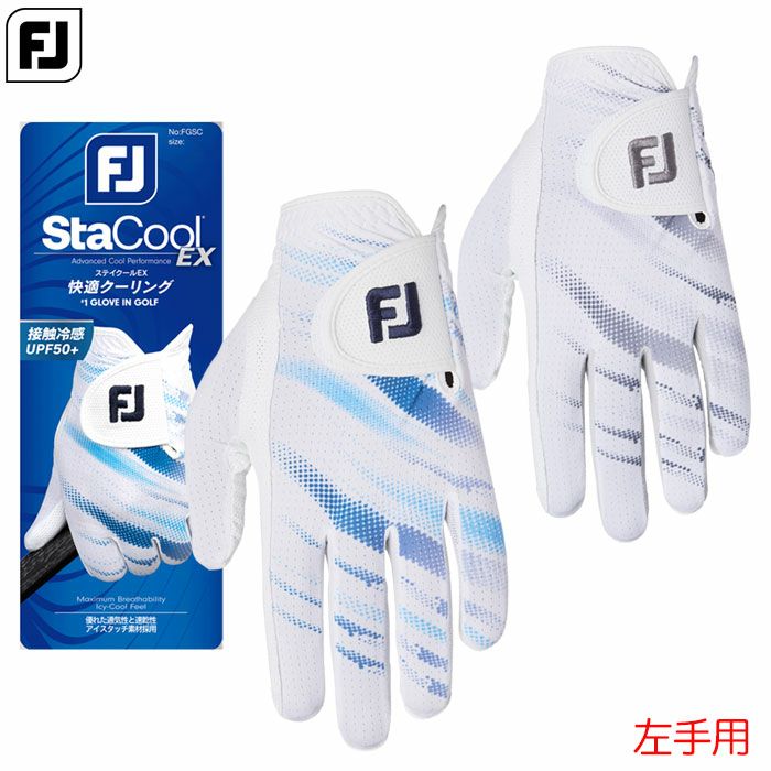 フットジョイ ゴルフ ゴルフグローブ MEN'S ステイクール 左手用 FGSC25 メンズ 2025春夏モデル FOOTJOY グローブ 日本正規品 golf
