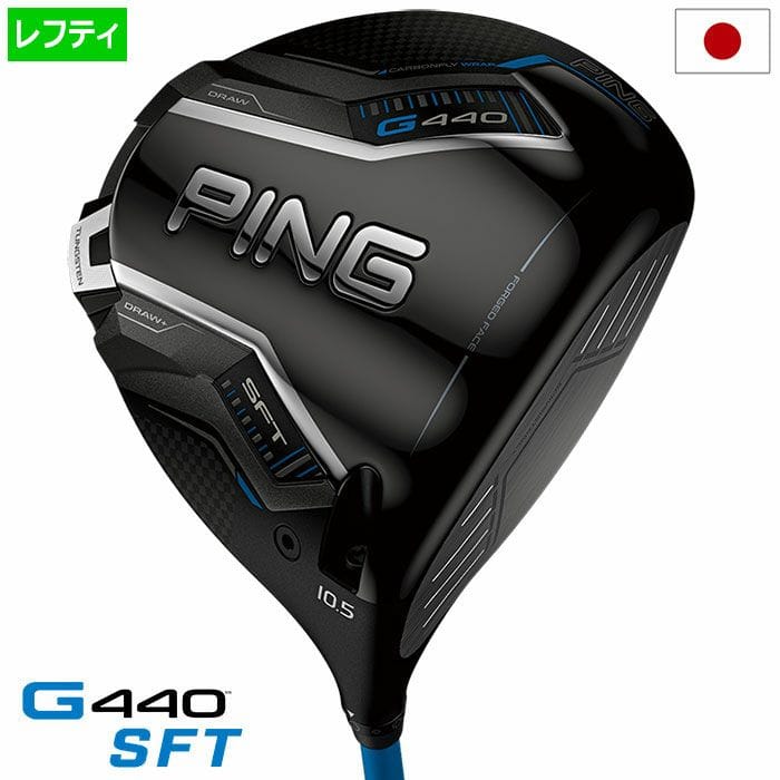 【レフティー】ピン ゴルフ PING G440 SFT ドライバー メンズ ALTA J / TOUR2 CHROME / TOUR2 BLACK / SPEEDER NX カーボン 2025年モデル 日本正規品 日本モデル ゴルフ ゴルフクラブ 左用 左打ち 左利き golf