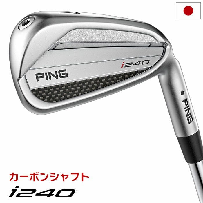 PING ピン i240 アイアン 5本セット(6I-PW)メンズ 右用 ALTA J CB BLUE / TOUR 2.0 CHROME I カーボン 2025年モデル 日本正規品 日本モデル ゴルフ ゴルフクラブ