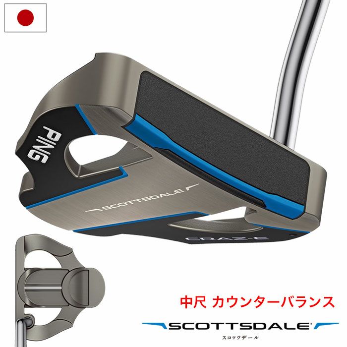 PING ピン ゴルフ SCOTTSDALE CRAZ-E CB パター 中尺 38インチ メンズ 右用 SuperStroke/PP58 スコッツデール クレイジー カウンターバランス 日本正規品 2025年モデル ゴルフクラブ【2025年3月6日発売】 golf