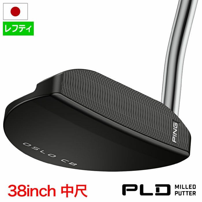 【数量限定】PING ピン PLD MILLED AS OSLO CB パター 38インチ 中尺 メンズ レフティー 左用 ピーエルディー ミルド ゴルフクラブ 2025年モデル 日本正規品 ゴルフクラブ