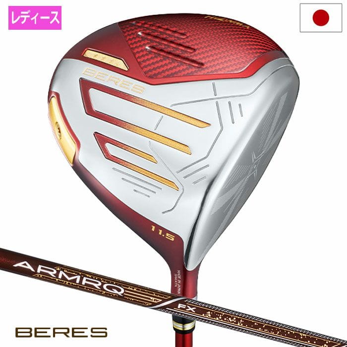 本間ゴルフ BERES 09 LADIES 3Sグレード ドライバー レディース ベレス 右用 ARMAQ FX 3S フレックスL カーボンシャフト HONMA ゴルフクラブ 日本正規品