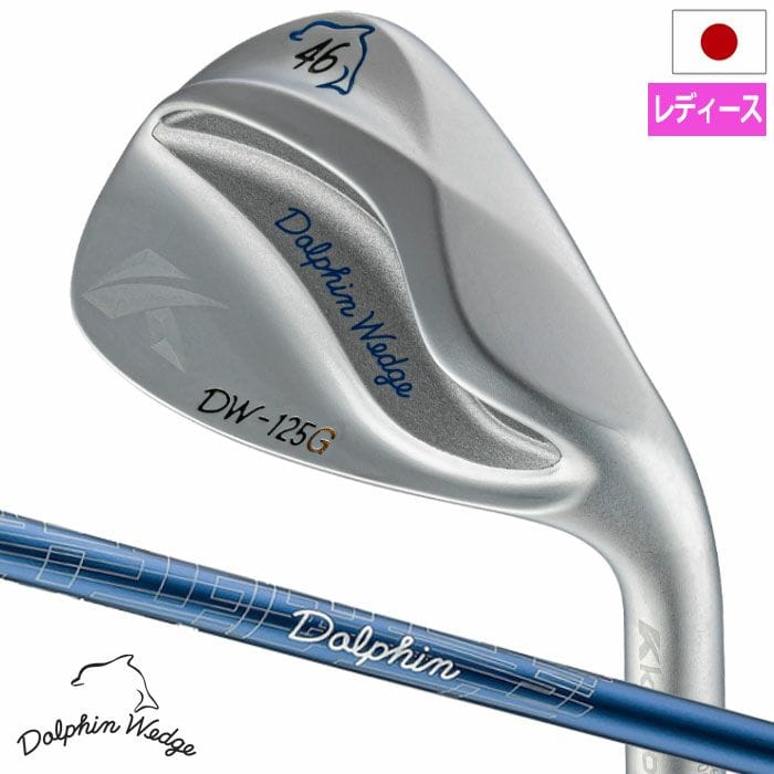 キャスコ ゴルフ DOLPHIN WEDGE DW-125G for LADIES ウェッジ レディース 右用 セミグースネック KASCO ゴルフクラブ 2025年モデル 日本正規品 golf