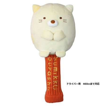 ライト すみっコぐらし DR ネコ ヘッドカバー H-280-910 ドライバー用 ねこ 日本正規品