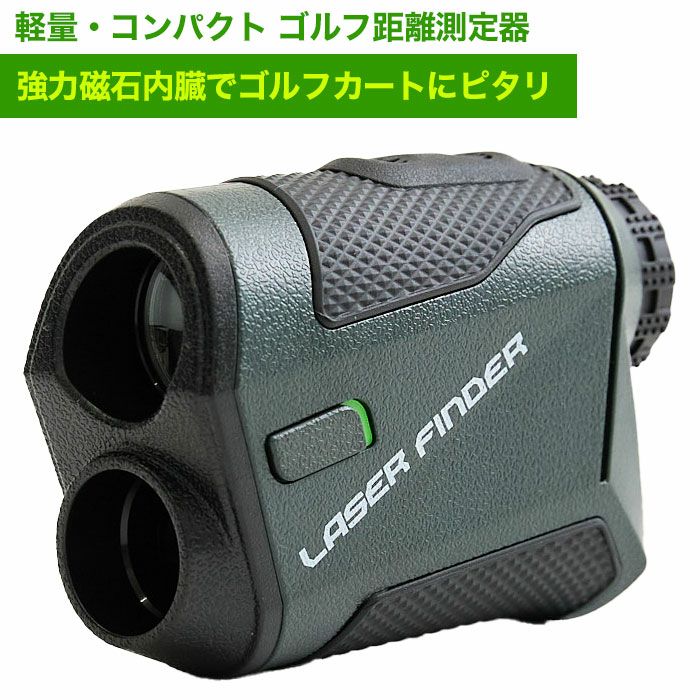 レンジファインダー レーザー距離器 OOWLS LAZER FINDER JYPHZ003-KF 距離測定器 レーザー距離測定器 コンパクト 軽量 ゴルフ ジーパーズオリジナルモデル マグネット内蔵 カートに接着可
