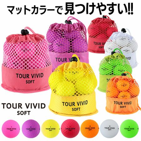 ゴルフボール ゴルフ ボール TOUR VIVID SOFT ツアー ビビット ソフト 2ピース ディスタンス 1ダース 12球 メッシュバッグ入り 蛍光 マット グリーン オレンジ ホワイト レッド カラーボール  目立つ 高反発 golf
