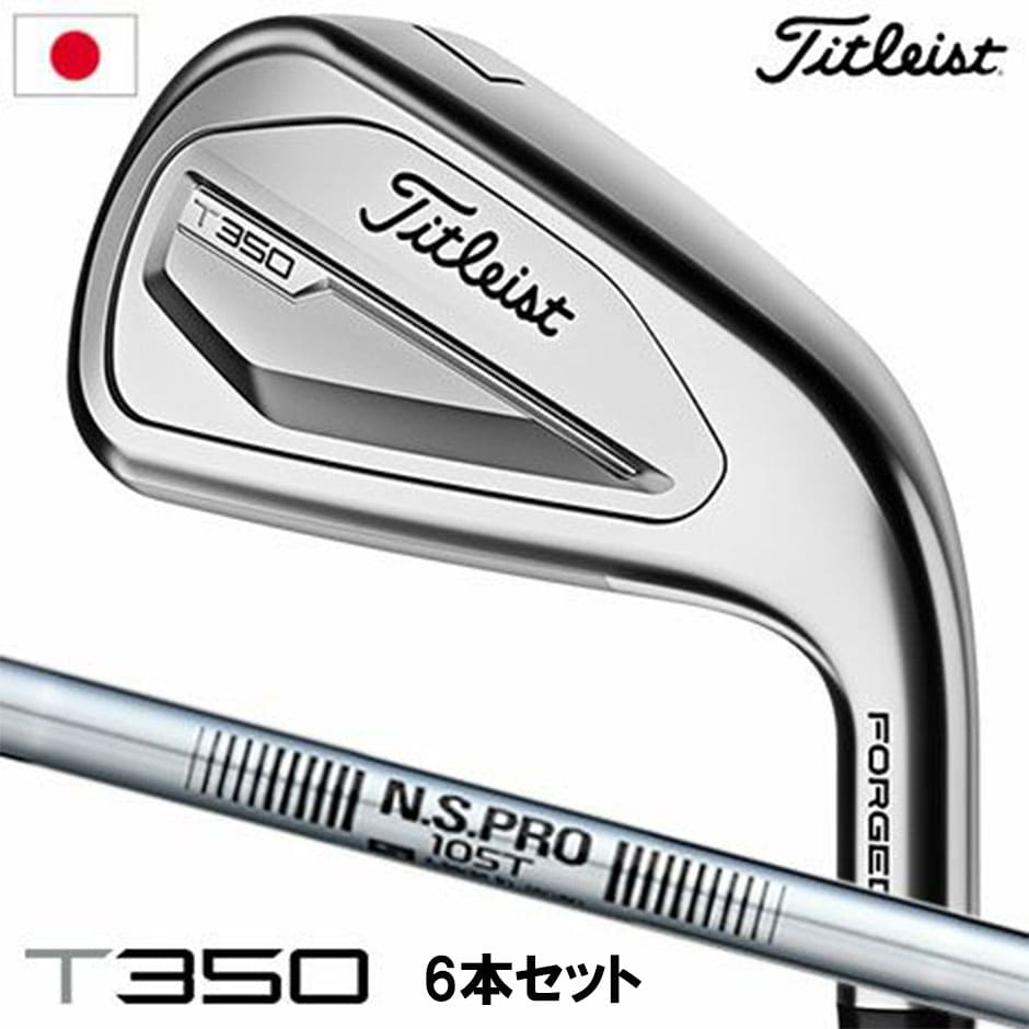 タイトリスト ゴルフ T350 アイアン 6本セット（#6-#9、P、W48）メンズ 右用 N.S.PRO 105T スチールシャフト 日本正規品 2023年モデル golf