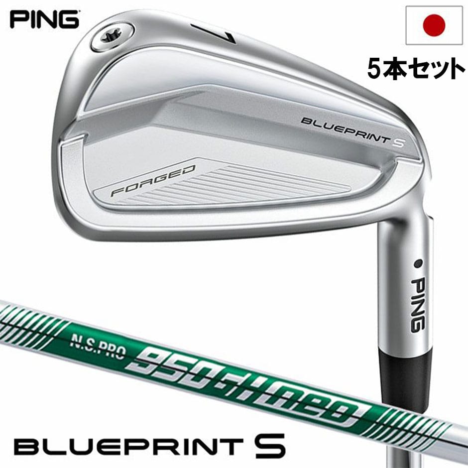 PING ピン ゴルフ PING BLUEPRINT S ブループリント S アイアン 5本セット(6I-P) メンズ 右用 N.S.PRO 950GH neo ゴルフクラブ 日本正規品 golf