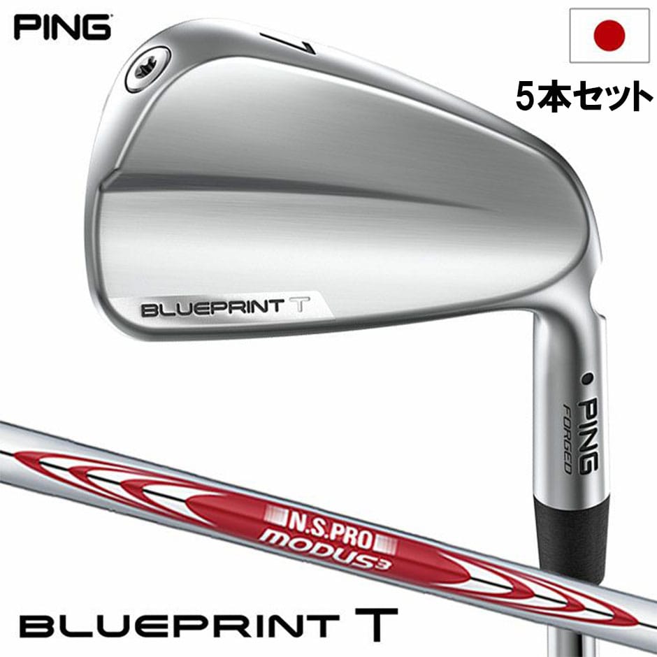 ピン ゴルフ PING BLUEPRINT T ブループリント T アイアン 5本セット(6I-P) メンズ 右用 MODUS3 TOUR 105 ゴルフクラブ 日本正規品 golf