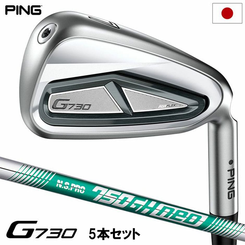 ピン ゴルフ PING G730 アイアン 5本セット(7I-PW,UW) メンズ 右用 N.S.PRO 750GH neo スチールシャフト PING 2024年モデル 日本正規品 golf