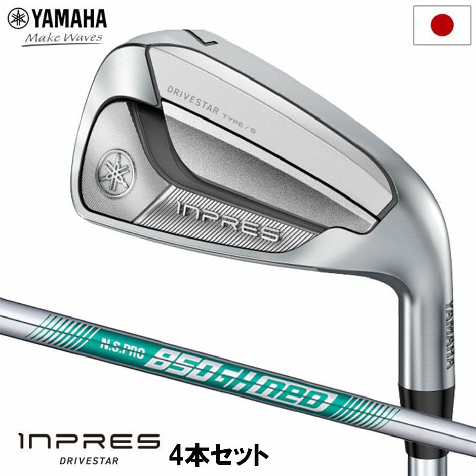 ヤマハ ゴルフ YAMAHA INPRES DRIVESTAR TYPE/S アイアン 4本セット(7I-P) メンズ 右用 N.S.PRO 850GH neo スチールシャフト 2025年モデル 日本正規品 ゴルフ ゴルフクラブ golf
