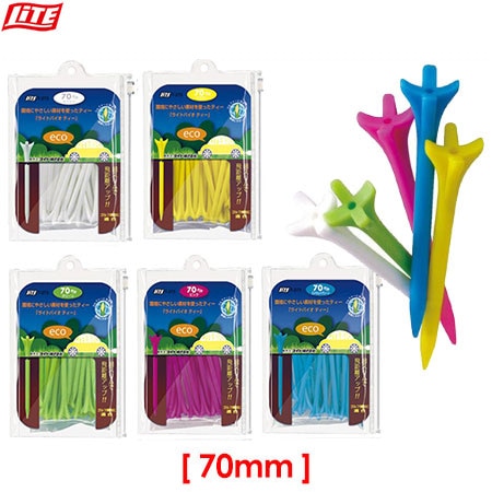 ライト LITE ライトバイオティー 70mm T-273 (ホワイト/イエロー/グリーン/ピンク/エメラルドグリーン)【ティー】【ゴルフ】