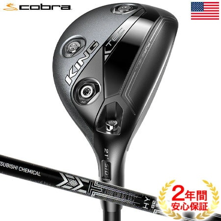 コブラ ゴルフ 2021 KING TEC HYBRID テック ハイブリッド Mitsubishi MMT Hybrid装着 USA直輸入品 ゴルフクラブ golf