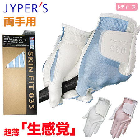 ジーパーズオリジナル ゴルフ グローブ レディース 両手用 SKIN FIT 035 オールウェザーグローブ JYPHI002 JYPER'S レディス