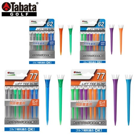 タバタ リフトティースリム 8本入 Tabata GV1420