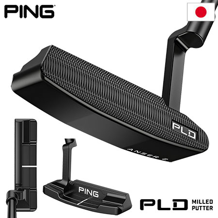 ピン ゴルフ PLD MILLED PUTTER ANSER 2 ミルドパター パター メンズ 右用 PING 2023年モデル 日本正規品 ゴルフクラブ 33inc 33インチ golf