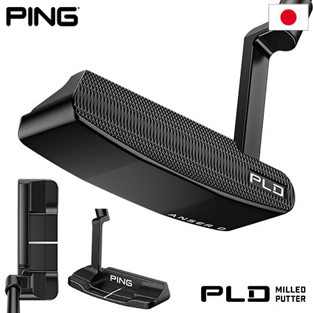 ピン ゴルフ PLD MILLED PUTTER ANSER D ミルドパター パター メンズ 右用 PING 2023年モデル 日本正規品 ゴルフクラブ 34inc 34インチ golf